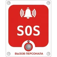 GC-0423W6. Проводная аналоговая кнопка с надписью SOS. GETCALL