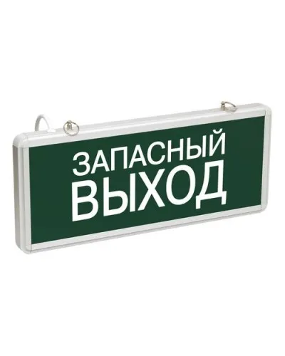 ССА1002 ЗАПАСНЫЙ ВЫХОД (LSSA0-1002-003-K03). Светильник аварийный на светодиодах, односторонний. IEK в Барнауле