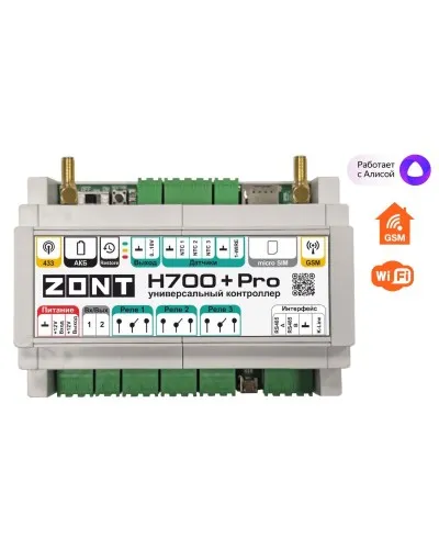 ZONT H-700+PRO. Универсальный контроллер для удаленного управления инженерной системой. MicroLine в Барнауле