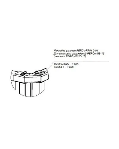 PERCo-RF01 0-04. Накладка верхняя. PERCo в Барнауле