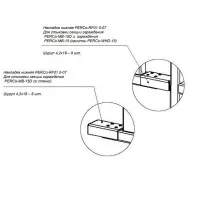 PERCo-RF01 0-07. Накладка нижняя . PERCo