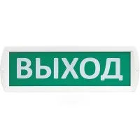 Т 220 Выход. Оповещатель охранно-пожарный световой (табло). SLT