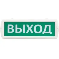 Т 220-ОП Выход. Оповещатель охранно-пожарный световой (табло). SLT