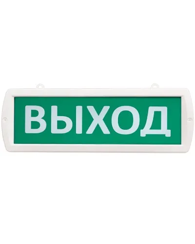 Т 220-РИП-Д Выход. Оповещатель охранно-пожарный световой (табло). SLT в Барнауле