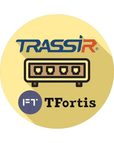 TRASSIR TFortis. Программное обеспечение для IP-систем видеонаблюдения. Trassir в Барнауле