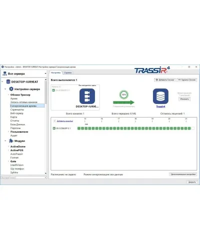 TRASSIR NetSync. Программное обеспечение для IP систем видеонаблюдения. Trassir в Барнауле