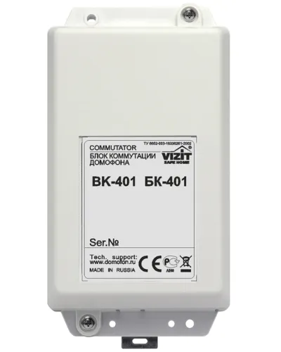 БК-401. Блок коммутации домофона. VIZIT в Барнауле