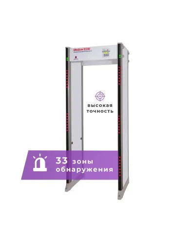 UltraScan E3300. Металлодетектор арочный. Аурикс в Барнауле