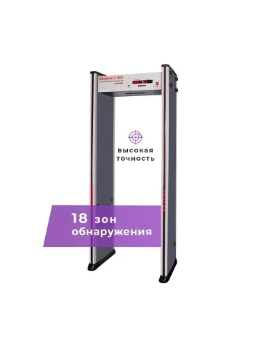 UltraScan C1800. Металлодетектор арочный. Аурикс в Барнауле