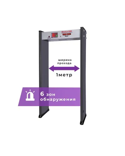 UltraScan A600 (проход 1000мм). Металлодетектор арочный. Аурикс в Барнауле