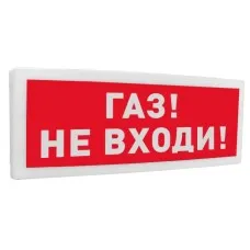 С2000-ОСТ исп.04 Газ! Не входи!. Оповещатель световой адресный. Болид
