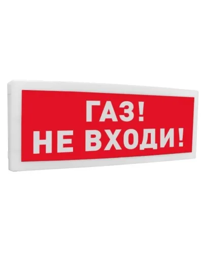 С2000-ОСТ исп.04 Газ! Не входи!. Оповещатель световой адресный. Болид в Барнауле