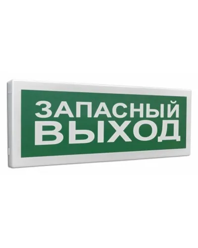 С2000Р-ОСТ исп.11 Запасный выход. Оповещатель световой радиоканальный. Болид в Барнауле