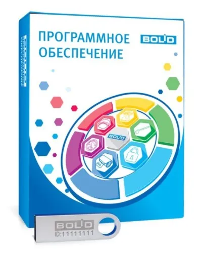 АРМ ПЦО Эгида исп.03 (2000). Программное обеспечение с ключом защиты. Болид в Барнауле