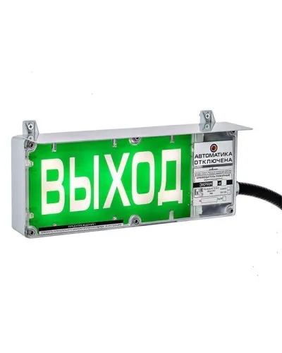 Экран-С 12-24 (компл.02) Выход. Оповещатель охранно-пожарный световой взрывозащищенный (табло). Эридан в Барнауле