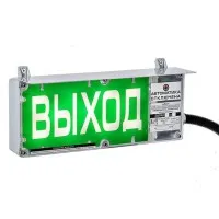 ЭКРАН-СЗ 230 (компл.02) Выход. Оповещатель охранно-пожарный комбинированный свето-звуковой взрывозащищенный (табло). Эридан