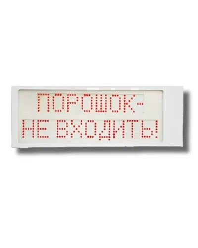 Ирида-Гефест Р-Т8-2х8-Кр/Бел-IP66 Порошок не входить. Оповещатель охранно-пожарный световой. Гефест в Барнауле