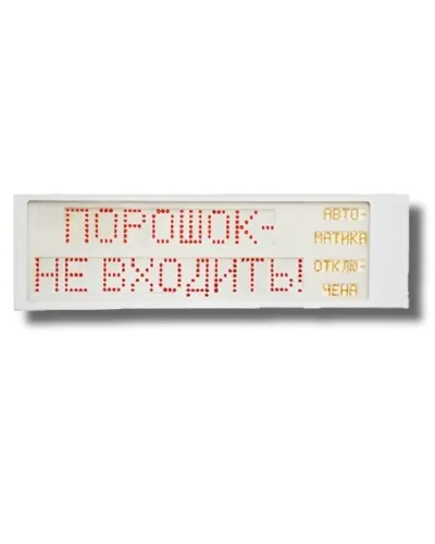 Ирида-Гефест Р-Т9-2х10-Кр/Бел-IP66 Порошок не входить/Автоматика отключена. Оповещатель охранно-пожарный световой. Гефест в Барнауле