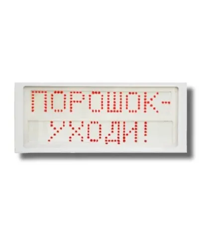 Ирида-Гефест Р-Т7-2х8-Кр/Бел-IP66 Порошок уходи. Оповещатель охранно-пожарный световой. Гефест в Барнауле
