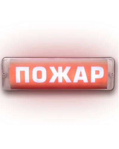 М-12/24 AQUA СН исп.1 Пожар. Оповещатель световой. ИП Раченков А.В. в Барнауле