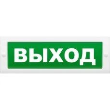 М-2-12 Выход. Оповещатель охранно-пожарный световой (табло). ИП Раченков А.В.