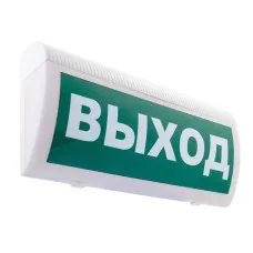 С-Р-СО(Выход). Оповещатель охранно-пожарный световой, настенный. ИП Раченков А.В.
