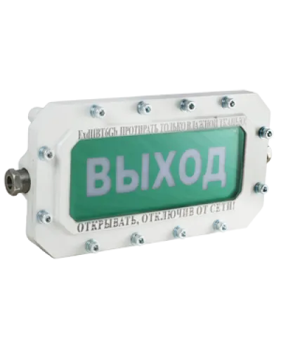 СФЕРА МК (компл.2)-А-ТG3/4 Выход. Оповещатель охранно-пожарный световой взрывозащищенный (табло). Компания СМД в Барнауле
