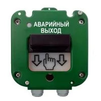 УДП 535-26 Север Аварийный выход, новый корпус, пластиковый ввод 6-12 мм. Устройство дистанционного пуска. Магнито-Контакт