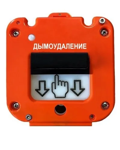 УДП 535-50 Север Пуск Дымоудаления, без кабельных вводов. Устройство дистанционного пуска. Магнито-Контакт в Барнауле