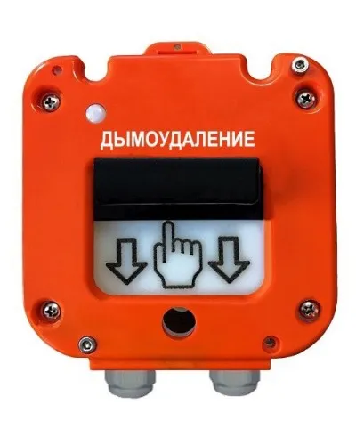 УДП 535-26 Север Пуск Дымоудаления, новый корпус, пластиковый ввод 13-18 мм. Устройство дистанционного пуска. Магнито-Контакт в Барнауле