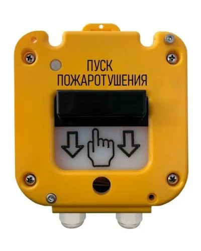 УДП 535-50 Север Пуск Пожаротушения, со встроенной адресной меткой Болид С2000-АР1 исп.02. Устройство дистанционного пуска адресное. Магнито-Контакт в Барнауле