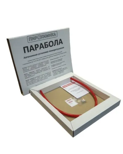 Парабола 200. Автономная установка пожаротушения. ПироХимика в Барнауле