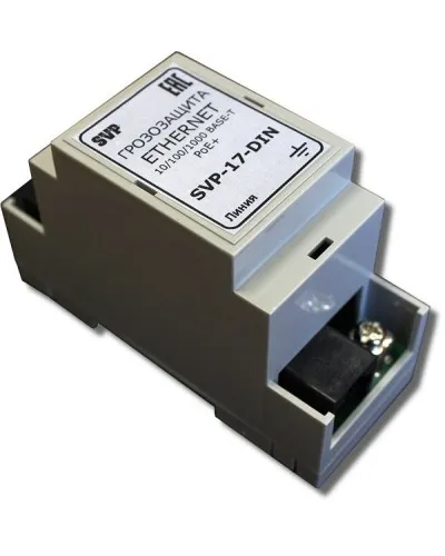 SVP-17-DIN. Устройство грозозащиты цепей Ethernet. РУССБЫТ в Барнауле