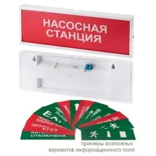 КОП-25 Стрелка вправо, зеленый фон. Оповещатель охранно-пожарный световой (табло). Системсервис