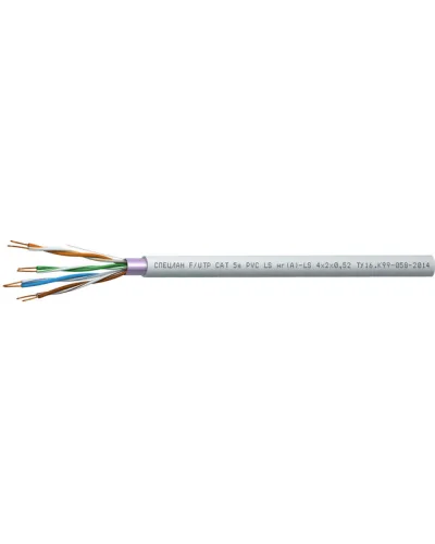 СПЕЦЛАН F/UTP Cat 5e PVC LSнг(А)-LS 1х2х0,52. Кабель «витая пара» (LAN) для структурированных систем связи. Спецкабель в Барнауле