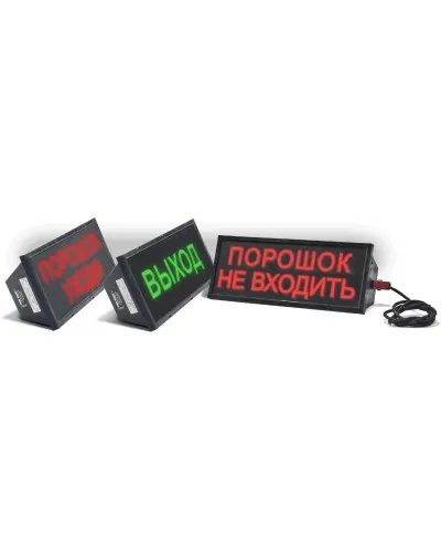 Скопа-С (Сова-С) Автоматика отключена. Оповещатель охранно-пожарный световой взрывозащищенный, северное исполнение (табло). Спецприбор в Барнауле