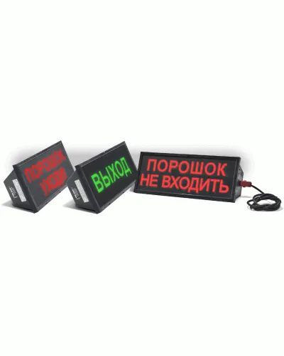 Скопа-З (Сова-З) Порошок уходи. Оповещатель охранно-пожарный свето-звуковой взрывозащищённый (табло). Спецприбор в Барнауле