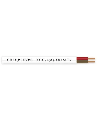 КПСнг(А)-FRLSLTx 1х2х0,5 (4541) (Спецресурс). Кабель для систем ОПС и СОУЭ огнестойкий, низкодымный, низкотоксичный, неэкранированный. Спецресурс в Барнауле