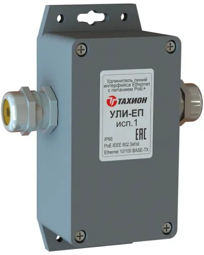 УЛИ-ЕП исп.1. Удлинитель Ethernet с PoE. Тахион в Барнауле