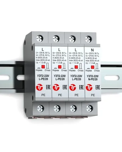 УЗП2-220К/3LN-PE/20. Устройство защиты линии интерфейса. Тахион в Барнауле