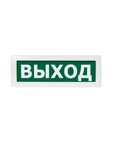 Молния-12 Выход. Оповещатель охранно-пожарный световой (табло). ВИСТЛ в Барнауле