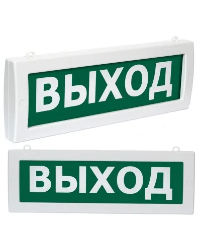 Молния М2-220-РИП Выход (ВИСТЛ). Оповещатель охранно-пожарный световой (табло). ВИСТЛ в Барнауле