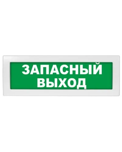 Молния-12 Запасный выход. Оповещатель охранно-пожарный световой (табло). ВИСТЛ в Барнауле